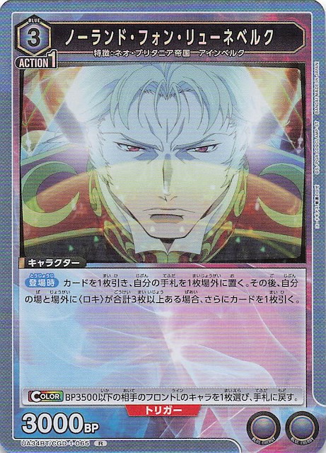 ファウルバウトデッキユニオンアリーナ奪還のロゼ