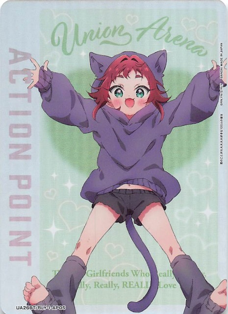 UA26BT AP】アクションポイント（薬膳 楠莉） UA26BT/RLY-1-AP05