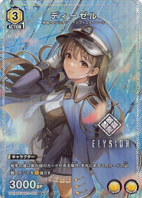 ヴァイス ブルアカ RR以下4コン+TD4コン ヴァイスシュヴァルツ ブルー