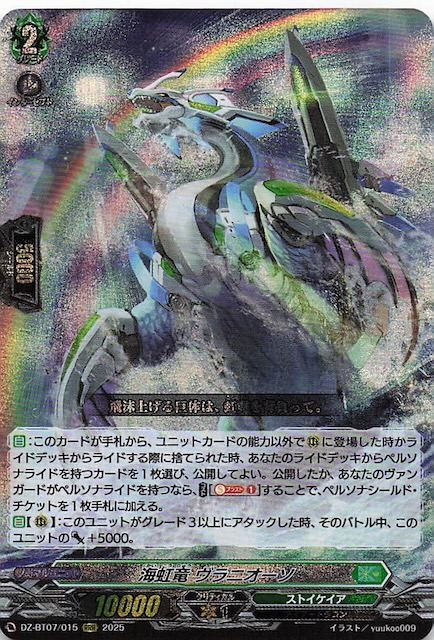 ヴァンガード ffr 海虹竜 ヴラニオーソ 4枚 【公式通販】