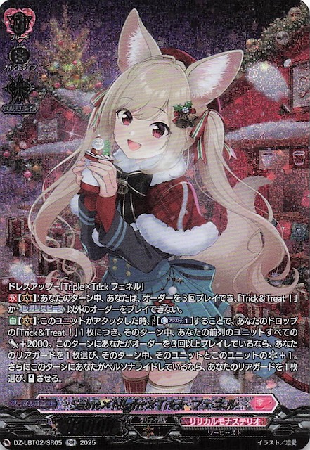 SR】Sa!nt×N!ght×Tr!ck フェネル DZ-LBT02/SR05 - マナソース