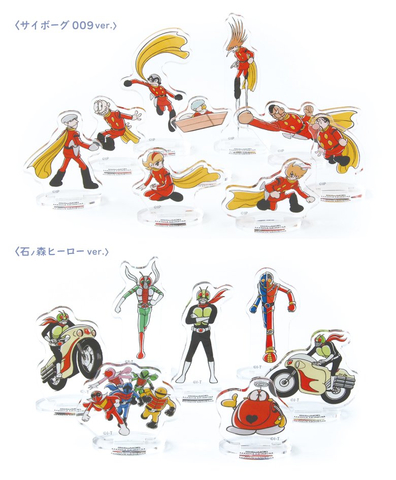 新商品情報「トレーディングミニアクリルスタンド」(7/19～) - 石ノ森