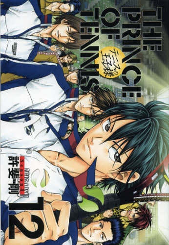 テニスの王子様 完全版 season3 (1-12巻 全巻) | 漫画全巻ドットコム
