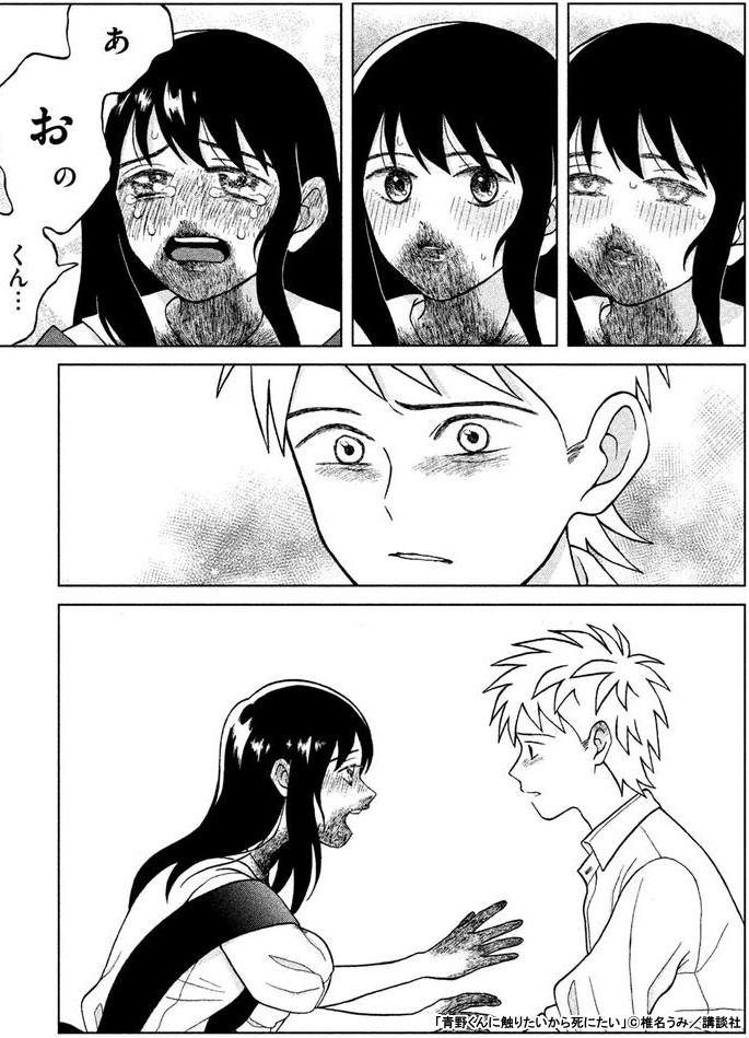 青野くんに触りたいから死にたい』限定特典付きセット | 漫画全巻