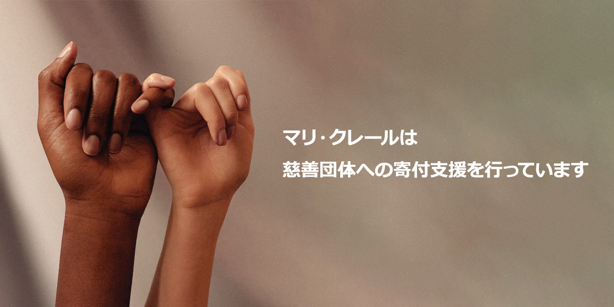 マリ・クレール/marie claireブランドサイト