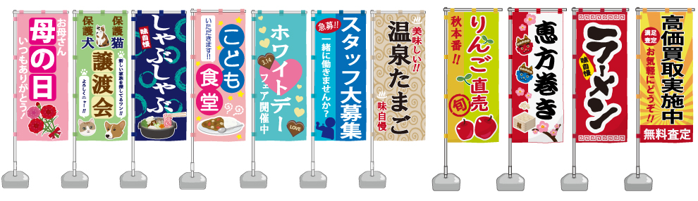 MARK-23 / オリジナル のぼり