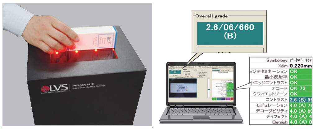 GS1認定 バーコード検証器LVS 9510-5 | 株式会社マーストーケン