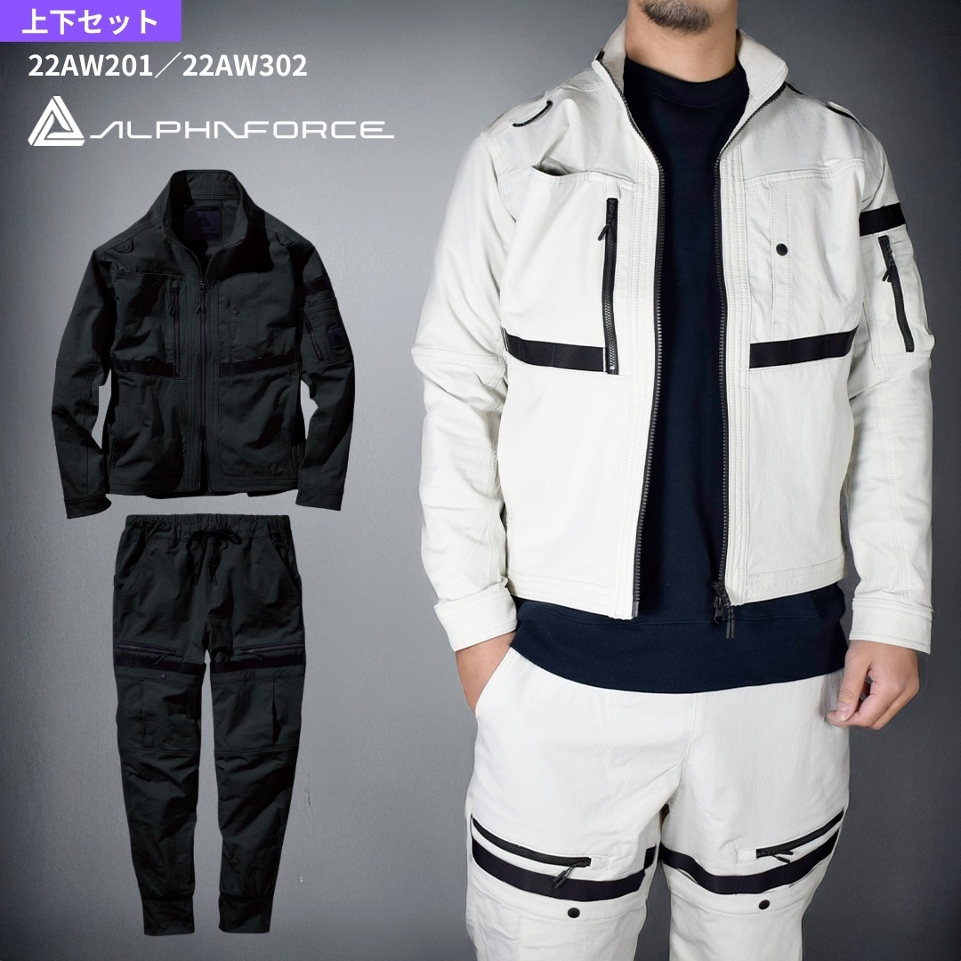 上下セット 作業着 作業服 おしゃれ かっこいい ストレッチ 伸びる