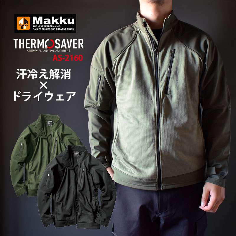 作業着 防寒 フリース ドライリテンションジャケット ストレッチ