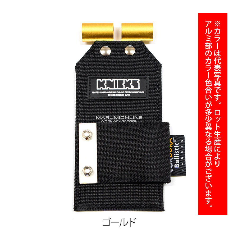 ニックス 腰道具 KNICKS BA-SE アルミカラー 公認カスタム品 アルミ