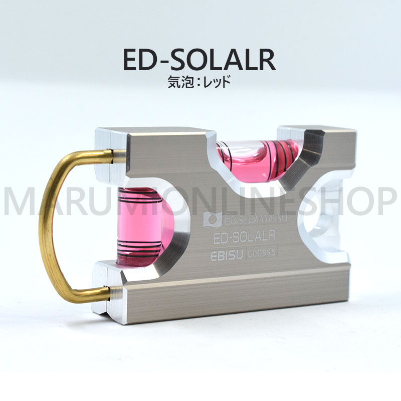 アルミ 削り出し 水平器 ソリッドレベルアルファ シャックル付き