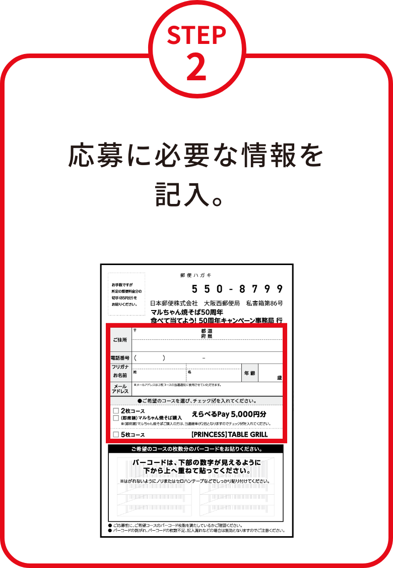 食べて当てよう！50周年キャンペーン | 東洋水産株式会社