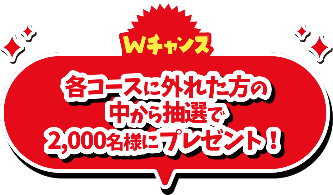 食べて当てよう！50周年キャンペーン | 東洋水産株式会社