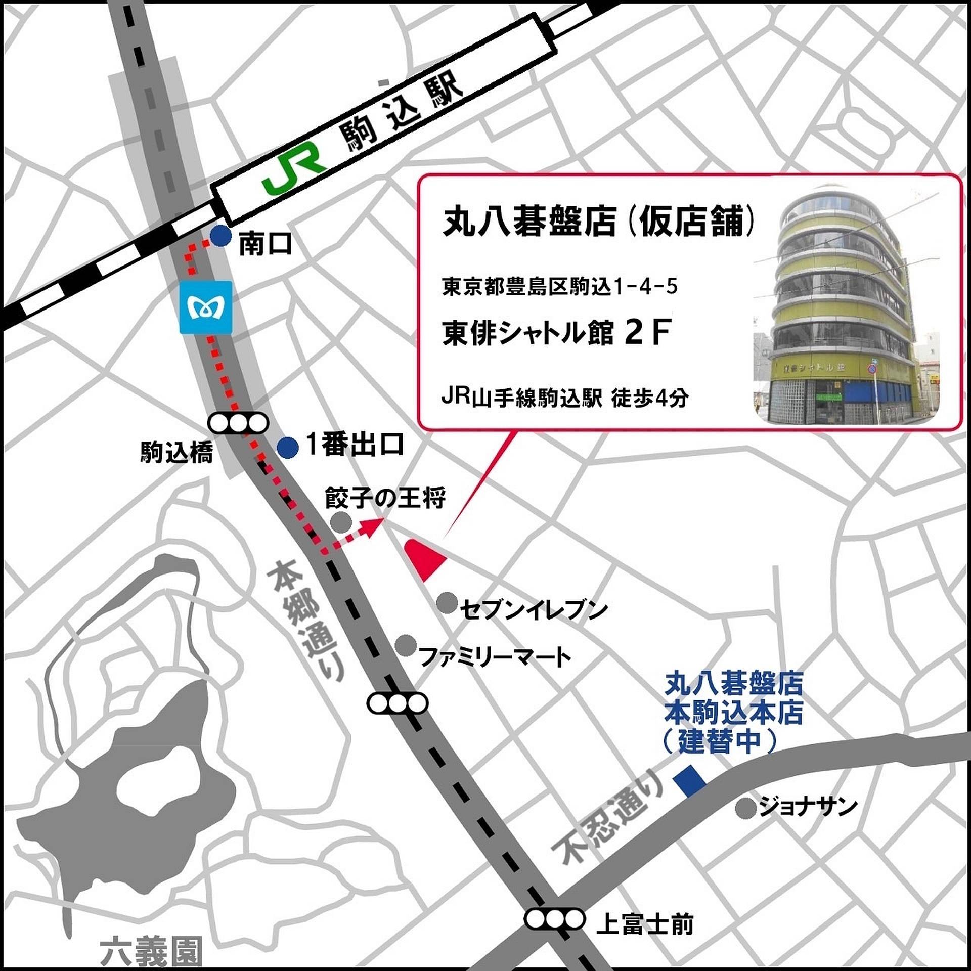 店舗のご案内｜丸八碁盤店