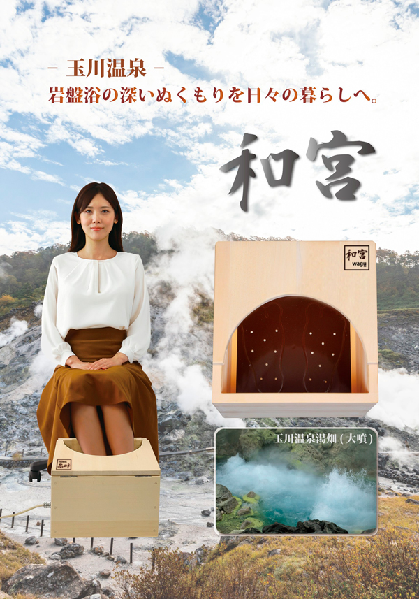 予告】岩盤足浴 和宮フェア｜Season closet maruhiro ららぽーと富士見