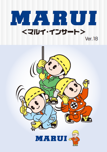 カタログ｜丸井産業株式会社