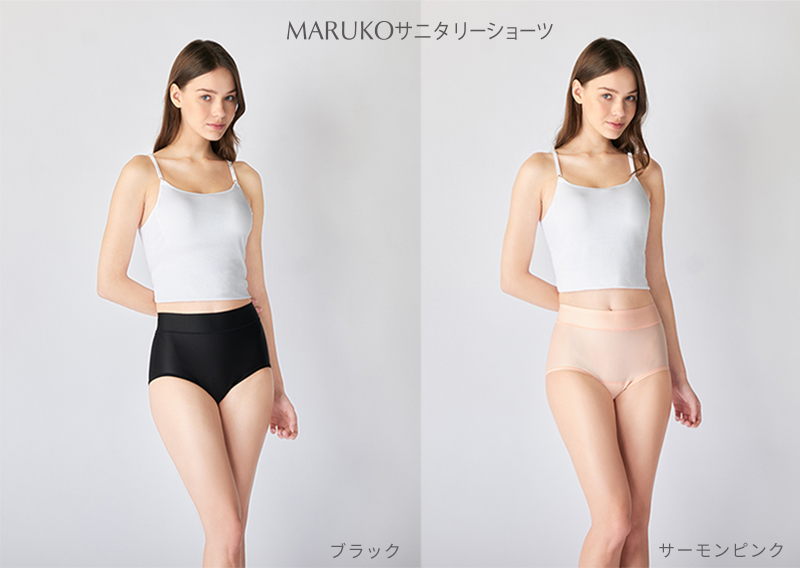 MARUKOサニタリーショーツ』発売いたします。 | MARUKO