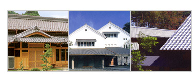 各種三州瓦の紹介／三州瓦の紹介｜和瓦・洋瓦など屋根瓦。地震・台風に