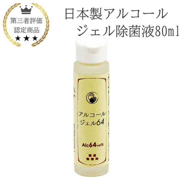 日本製アルコール除菌液を販売開始しました！ マルツエコ
