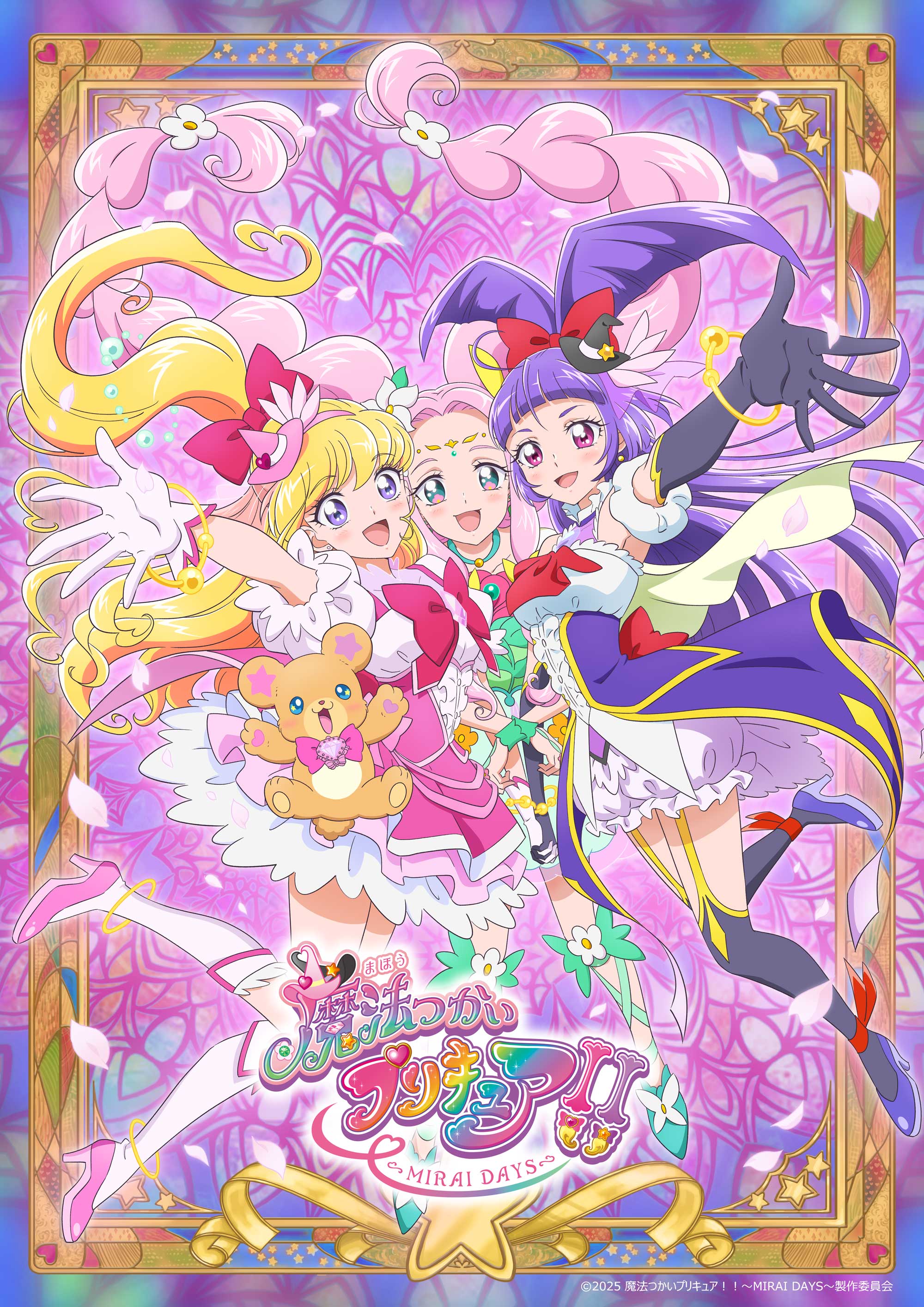 魔法つかいプリキュア！！～MIRAI DAYS～』Blu-ray発売決定！上巻は