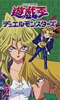 遊☆戯☆王デュエルモンスターズ Vol.2 - マーベラス