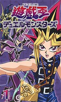遊☆戯☆王デュエルモンスターズ Vol.1 - マーベラス