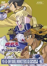 遊☆戯☆王 デュエルモンスターズ GX DVD BOX Vol.6 - マーベラス