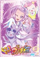 ドキドキ！プリキュア[DVD] Vol.5 - マーベラス