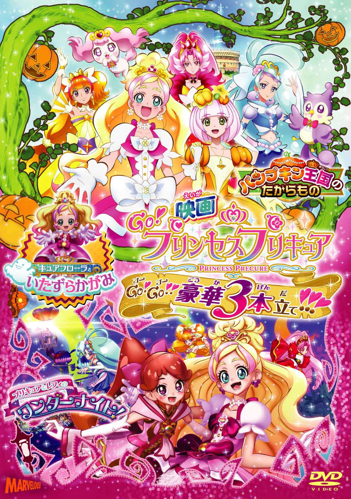 Go！プリンセスプリキュア<br>[Blu-ray]vol.2 - マーベラス