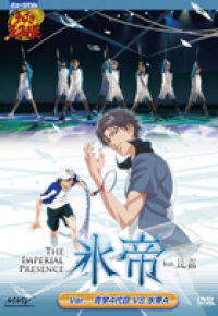 ミュージカル『テニスの王子様』The Imperial Presence 氷帝 feat