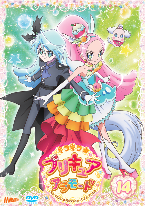 キラキラ☆プリキュアアラモード [DVD]vol.14 - マーベラス