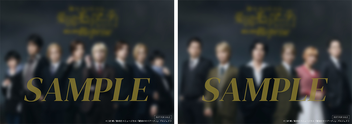 ミュージカル『憂国のモリアーティ』緋色の研究 Reprise