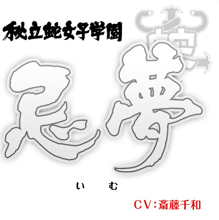 閃乱カグラ SHINOVI VERSUS -少女達の証明-』公式サイト