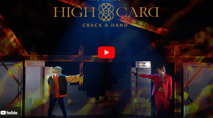 HIGH CARD the STAGE – CRACK A HAND』公式サイト（ハイカステージ）