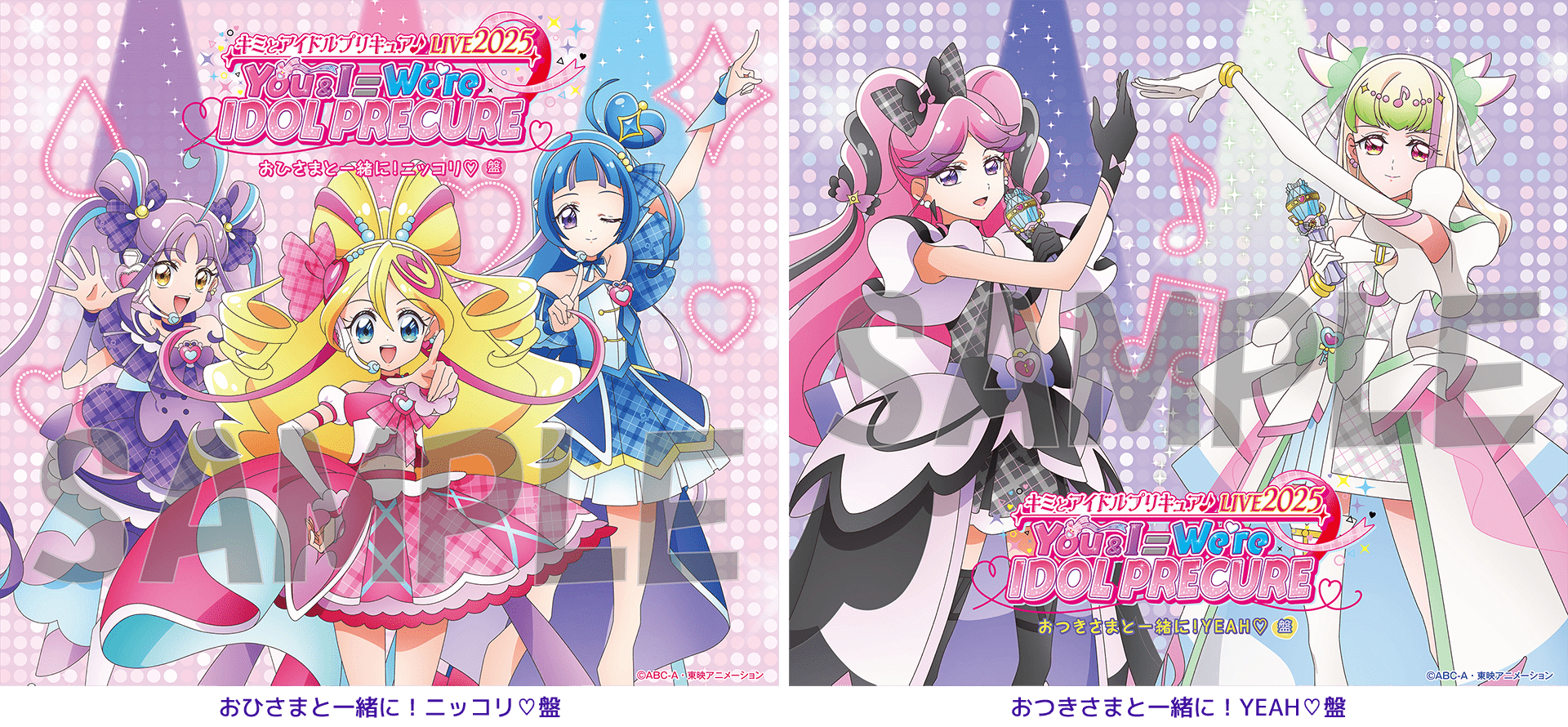 プリキュアライブ】キミとアイドルプリキュア♪LIVE2025 You&I＝We're