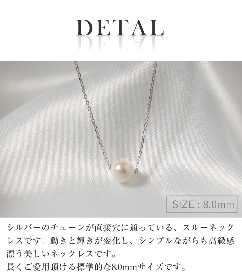 あこや本真珠 一粒ペンダント NPS80A