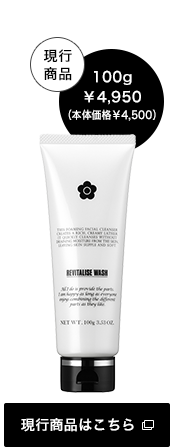 CLEANSING MASSAGE CREAM & REVITALISE WASH SET｜MARY QUANT