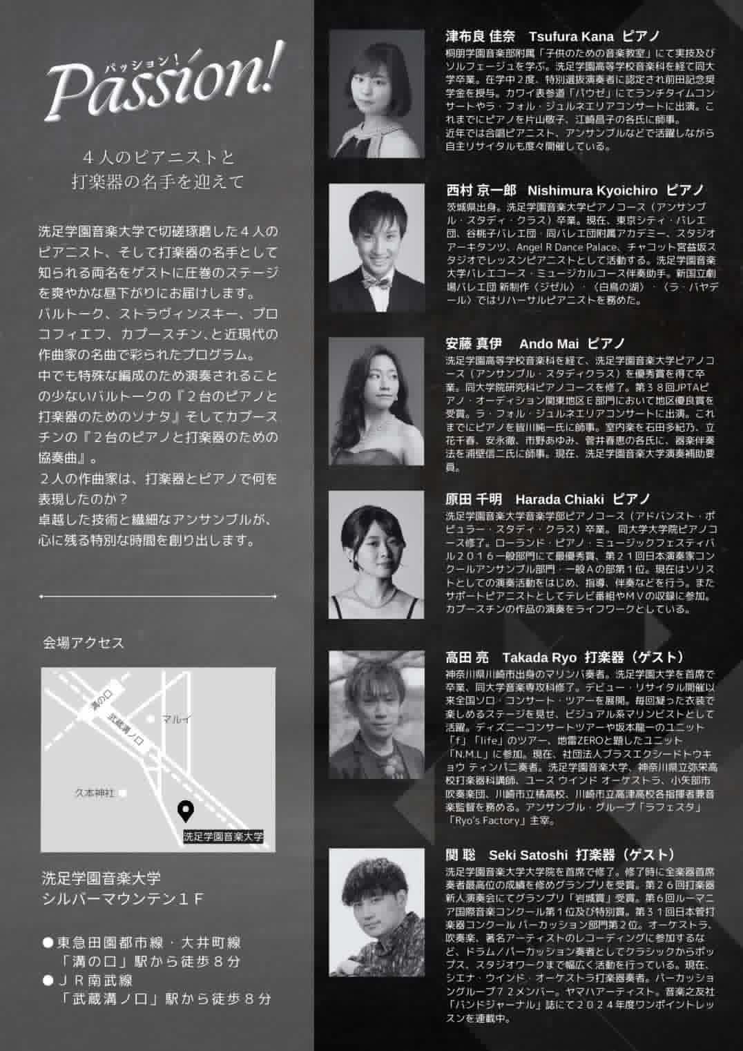 2台のピアノと打楽器のための協奏曲 | 川上 昌裕 オフィシャル