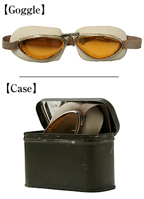 ドイツ軍 WWII ダスト・ゴーグル/専用ケース付き/フランス製(接収品