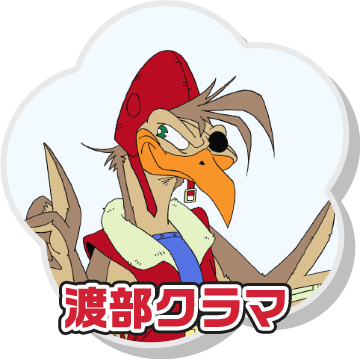 キャラクター｜魔神英雄伝ワタル