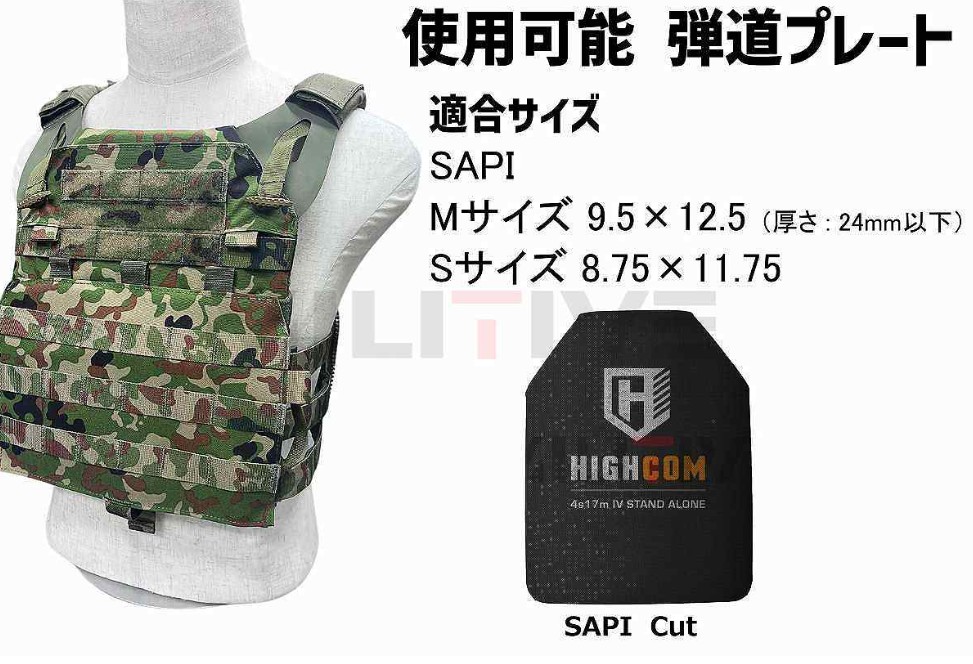 実物】陸自迷彩 プレートキャリア JPC2.0 Type-CQ | エアガン