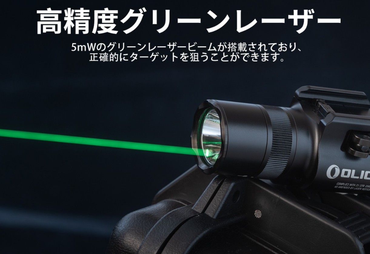 OLIGHT Baldr PRO グリーンレーザー&LED タクティカルライト OLIGHT