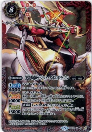 バトスピ通販 光導デッキ コンプリートボックス