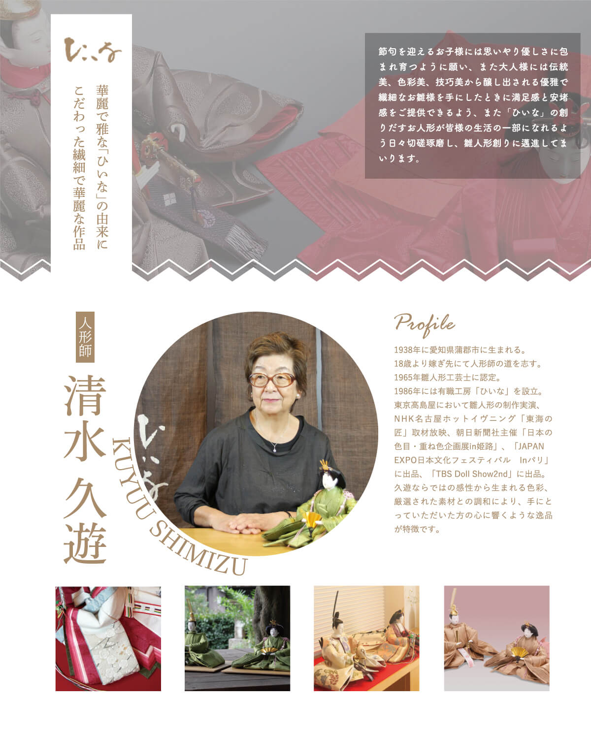 清水久遊作 ひいな 芥子 正絹西陣織「梅共柄」二曲一双済美箔屏風 繭