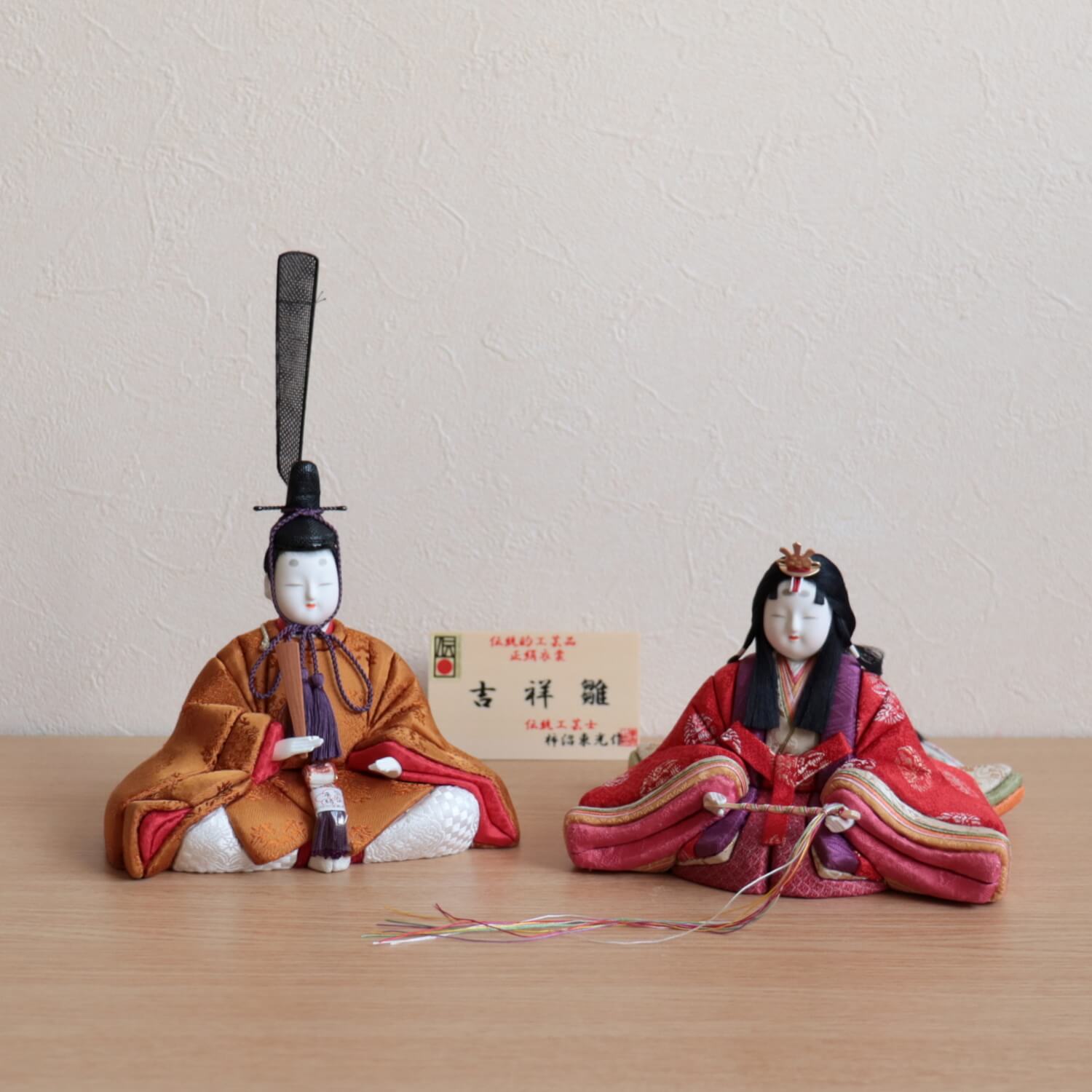 伝統的工芸品 柿沼東光作 伝産・吉祥雛 黄櫨染 本仕立箔押屏風 手描き