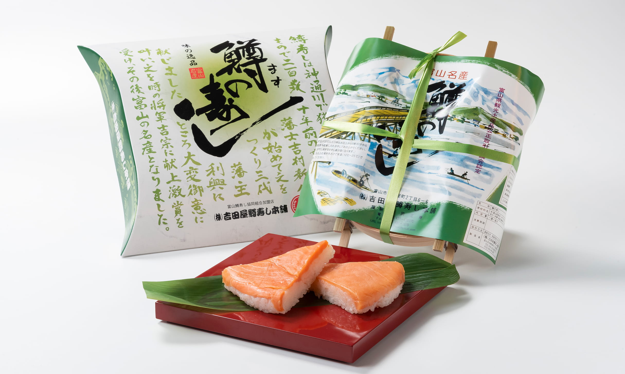 吉田屋鱒寿し本舗｜富山の老舗ますの寿し店