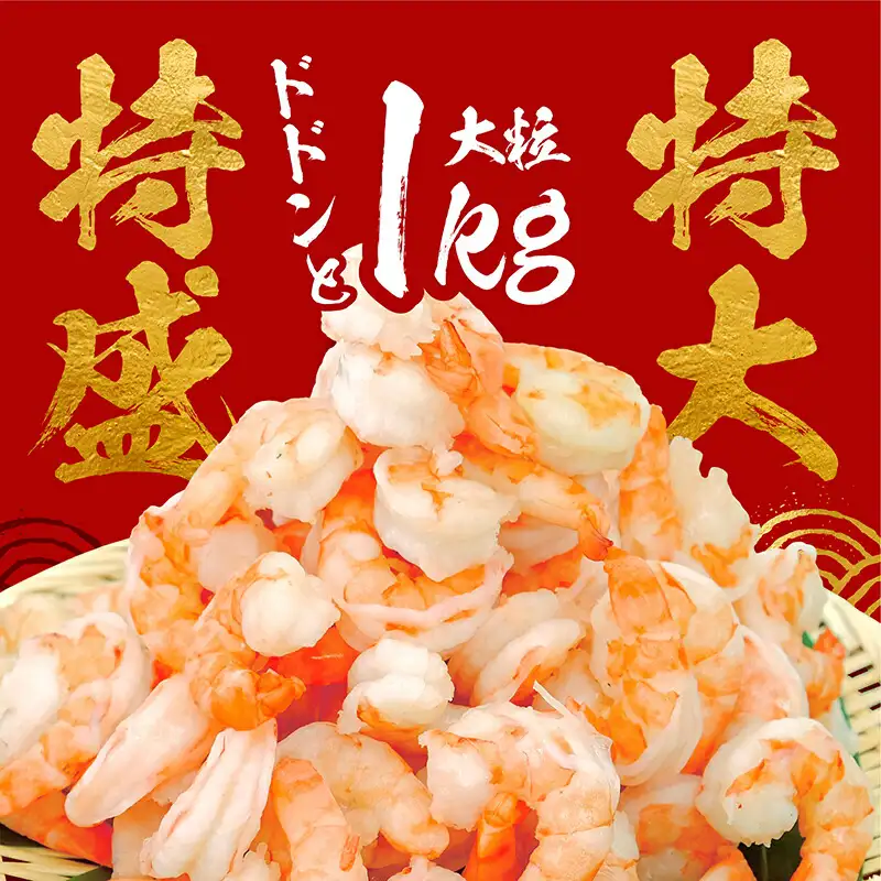 えび エビ 海老 むきえび ブラックタイガー 特大むきえび 1kg