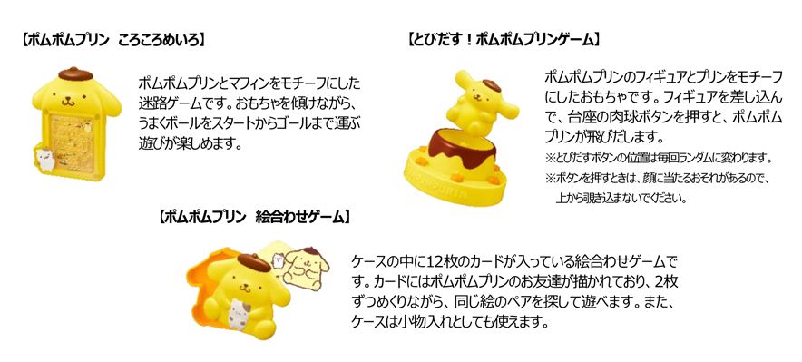 ニュースリリース | マクドナルド公式