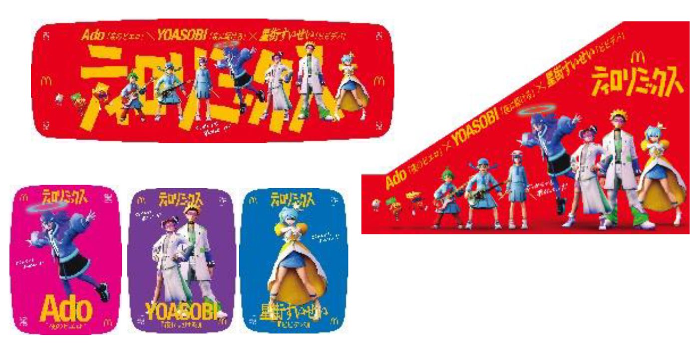 ニュースリリース | マクドナルド公式