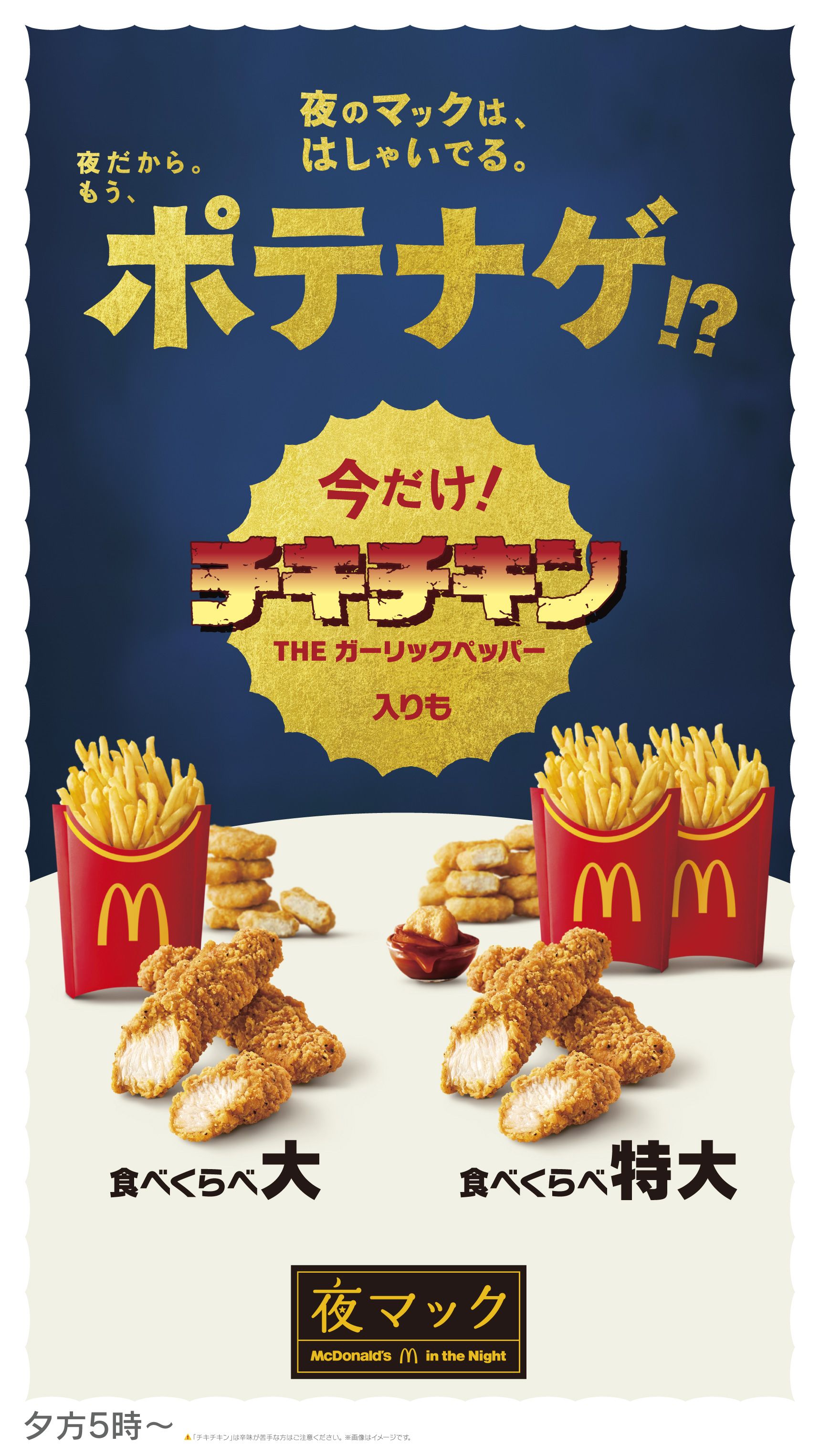 ニュースリリース | マクドナルド公式